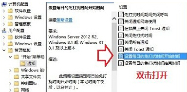 如何在win10系統(tǒng)中將通知消息屏蔽掉?
