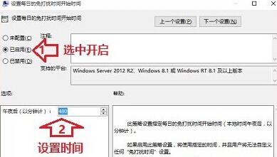 如何在win10系統(tǒng)中將通知消息屏蔽掉?