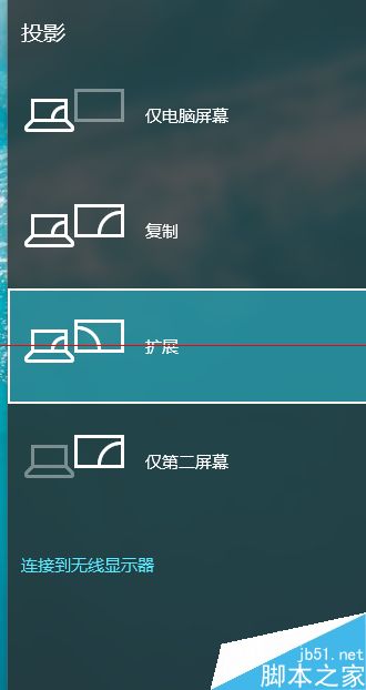 windows 10預覽版怎么設置多屏顯示？