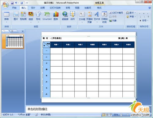 點(diǎn)擊放大此圖片