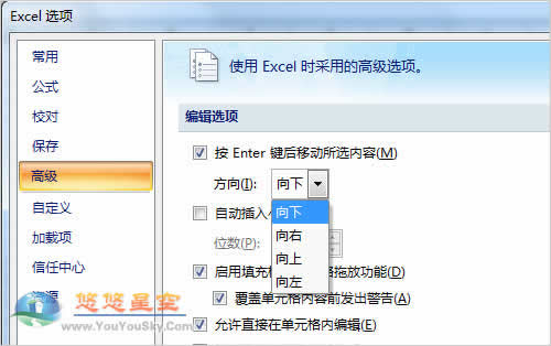 設(shè)置Excel2007中回車鍵切換單元格方向
