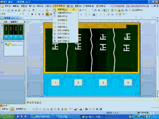 巧用觸發器，使用WPS演示完成投票