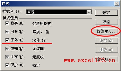 Excel2003刪除修改行號列標(biāo)字體