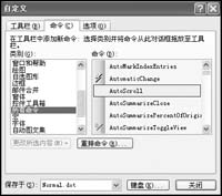 個性化設(shè)置Excel表格頁眉頁腳