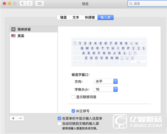 Mac自帶中文輸入法提示條不見了怎么辦  Mac中文輸入法提示條不見了解決辦法