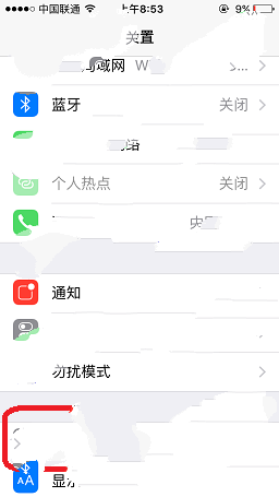iPhone屏幕朗讀怎么關(guān)閉  iPhone關(guān)閉屏幕朗讀功能教程