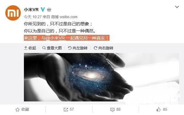 小米VR真的來了 跟隨時代潮流