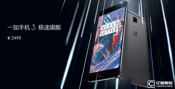 一加3和榮耀V8哪個好？榮耀V8與一加手機3區別對比