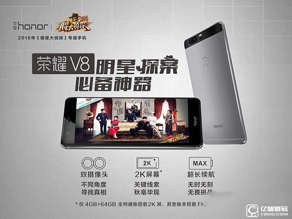 一加3和榮耀V8哪個好？榮耀V8與一加手機3區別對比