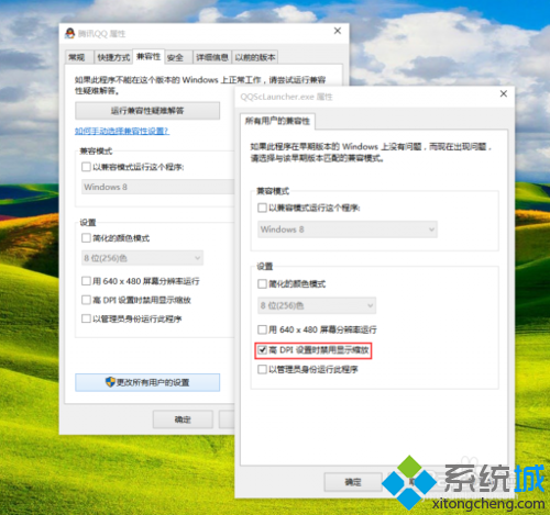 win10系統(tǒng)升級(jí)后部分程序軟件顯示模糊怎么辦