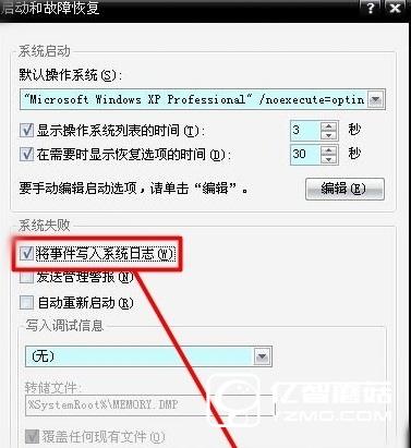 Win8藍屏故障000000050怎么辦   Win8藍屏故障000000050解決辦法 