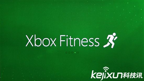 微軟停止Xbox旗下健身服務 到底因為什么？