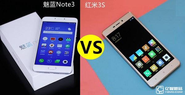 紅米3S和魅藍note3哪個好？魅藍note3與紅米3S區(qū)別對比