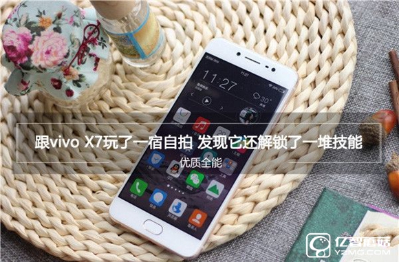 vivo X7怎么樣 vivo X7詳細評測