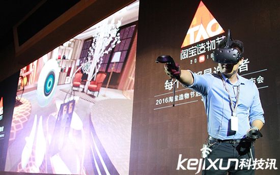 淘寶VR虛擬現實商店BUY+啟動 VR購物時代來臨？