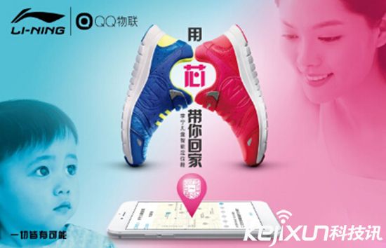 兒童智能穿戴市場巨大 兒童安全防拐賣設(shè)計需加緊