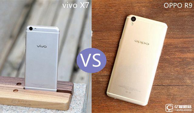 vivo X7和OPPO R9哪個好？vivo X7與OPPO R9區別對比