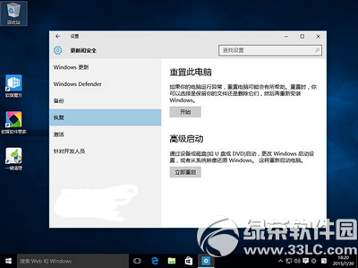 win10藍(lán)屏重啟怎么辦 win10藍(lán)屏重啟解決辦法1