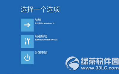 win10藍(lán)屏重啟怎么辦 win10藍(lán)屏重啟解決辦法2