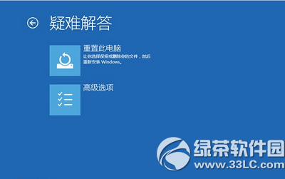 win10藍(lán)屏重啟怎么辦 win10藍(lán)屏重啟解決辦法3