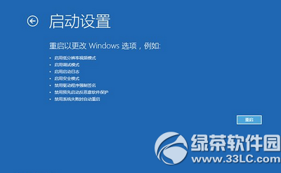 win10藍(lán)屏重啟怎么辦 win10藍(lán)屏重啟解決辦法5
