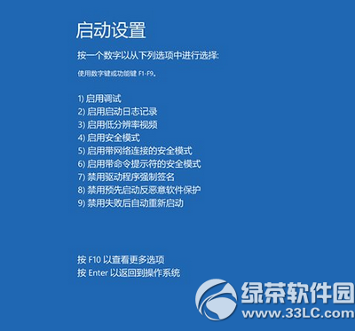 win10藍(lán)屏重啟怎么辦 win10藍(lán)屏重啟解決辦法6