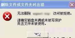文件夾刪除不掉怎么辦？文件夾無法刪除