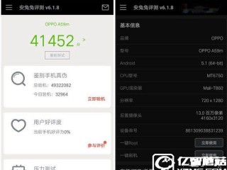 OPPO A59跑分/屏幕/續(xù)航體驗(yàn) 性能怎么樣？