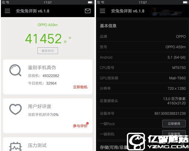 OPPO A59跑分多少 性能/屏幕與網(wǎng)絡(luò)續(xù)航