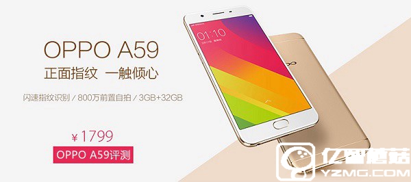 OPPO R9與A59對比 OPPO A59評測總結