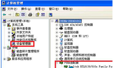 winXP系統(tǒng)的本地連接圖標(biāo)消失了怎么辦？