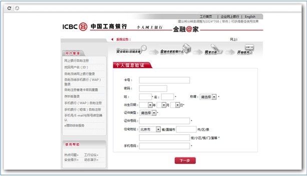 德國殺軟G Data：年末購物詐騙網站爆發性涌現