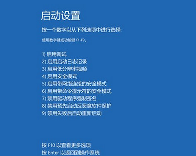 win10藍屏重啟怎么辦 win10藍屏重啟解決辦法6