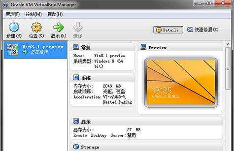 虛擬機怎么安裝win8 ？