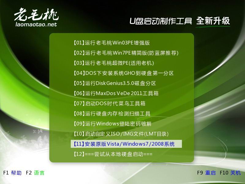 安裝原版Win7系統三類方法