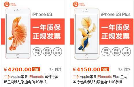 什么手機最保值？ iPhone用一年賣了還能換安卓旗艦！
