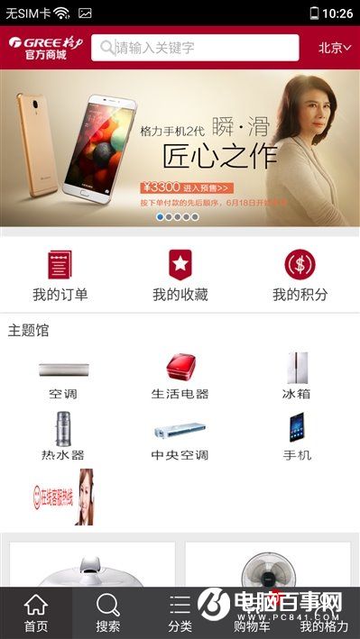 格力手機(jī)2怎么樣 格力手機(jī)2全面評(píng)測(cè)