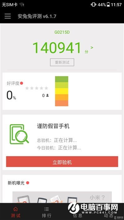 格力手機(jī)2怎么樣 格力手機(jī)2全面評(píng)測(cè)