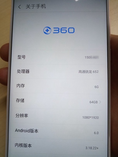 360手機N4S配置再曝：驍龍652/6GB運存 售價1499元