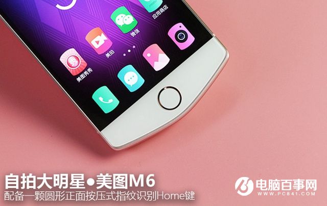 美圖M6值得買嗎 美圖M6評測