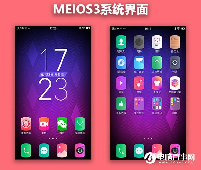 美圖M6值得買嗎 美圖M6評測