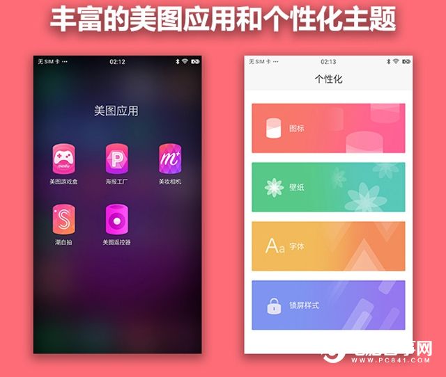 美圖M6值得買嗎 美圖M6評測