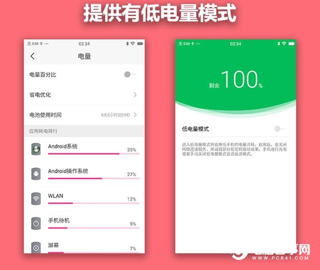 美圖M6值得買嗎 美圖M6評測