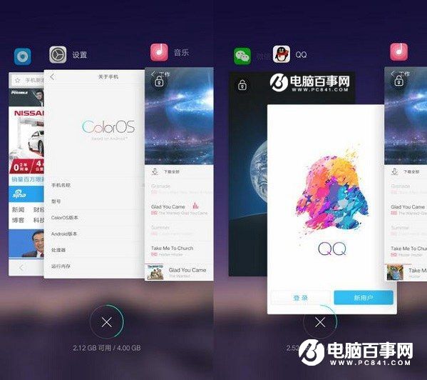 ColorOS 3.0怎么樣 OPPO A59系統體驗