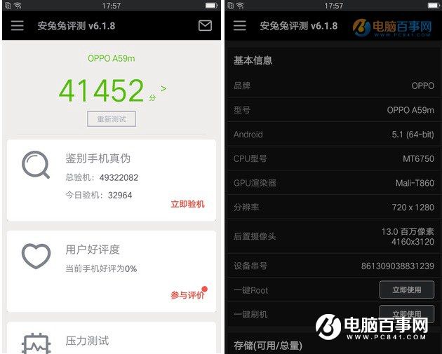 OPPO A59跑分多少 性能/屏幕與網(wǎng)絡(luò)續(xù)航
