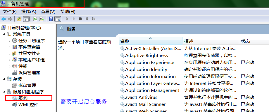 Win7系統共享xp的打印機圖文教程