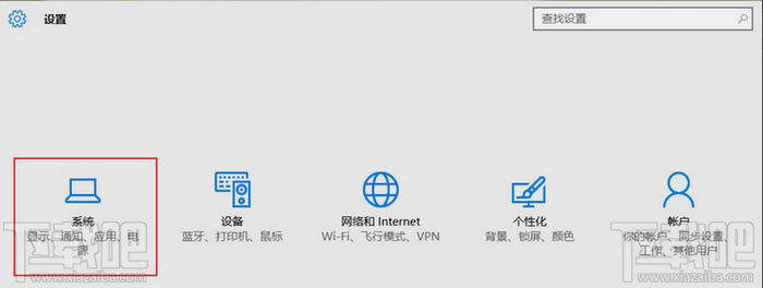 win10系統快速啟動怎么開啟