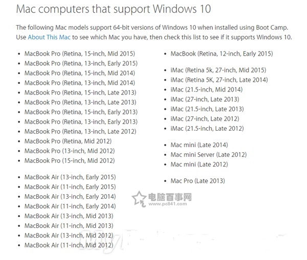 支持Win10的蘋果電腦有哪些?蘋果電腦支持Win10設(shè)備匯總
