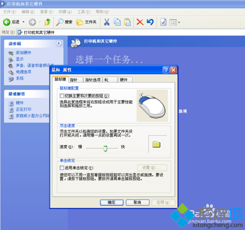 WinXP系統(tǒng)調節(jié)鼠標靈敏度步驟4