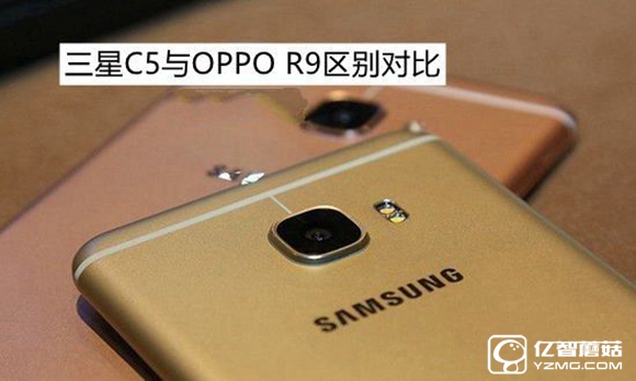 OPPO R9和三星C5哪個(gè)好？三星C5與OPPO R9區(qū)別對(duì)比